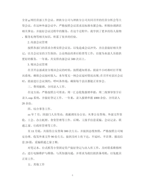 精编之接待工作总结报告范文精选5篇.docx