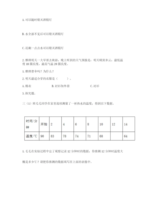 教科版三年级上册科学《期末测试卷》1套.docx