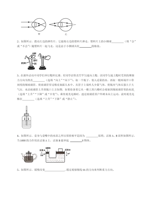 强化训练安徽无为县襄安中学物理八年级下册期末考试专项练习试题（解析版）.docx