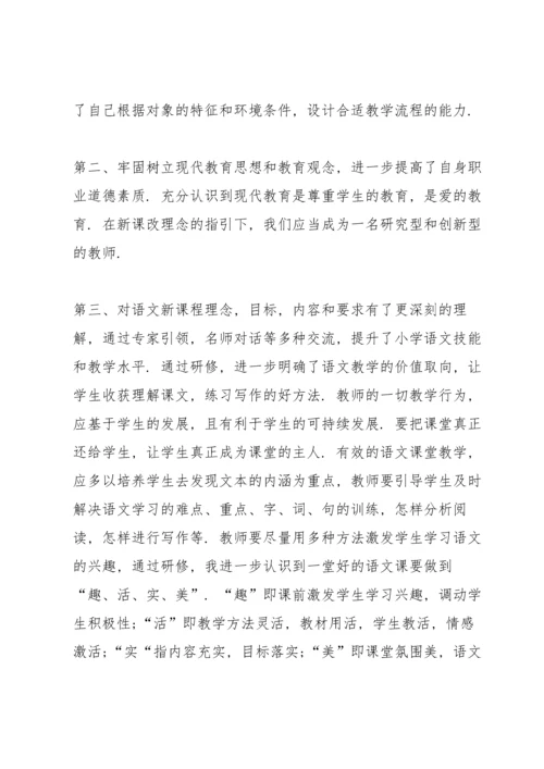 初中语文老师年度述职报告2021.docx