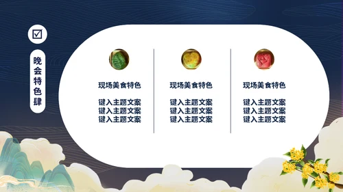 中秋节嫦娥奔月国潮活动策划通用PPT模板