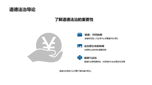 品德教育之旅