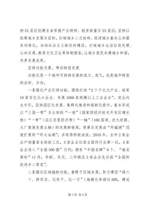 关于加快推进乡村振兴的调研与思考 (5).docx