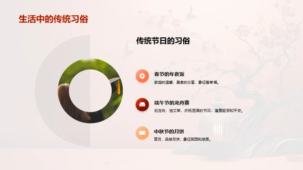 走进中华文化