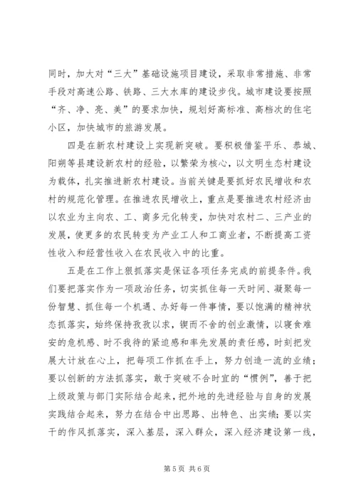 外出考察学习心得体会 (4).docx