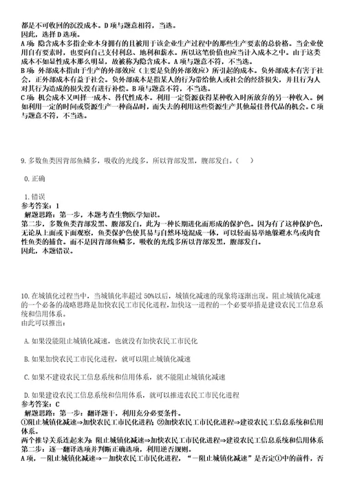 2023年03月安徽省马鞍山市雨山区事业单位度统一笔试公开招考36名工作人员笔试参考题库答案解析