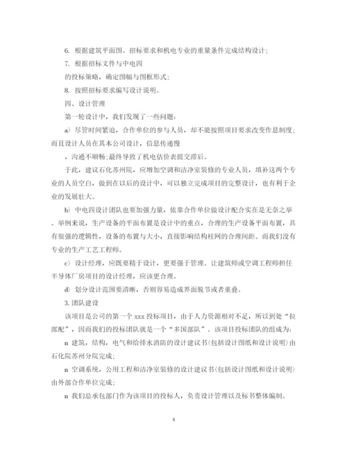 精编之项目招标年度总结范文2.docx