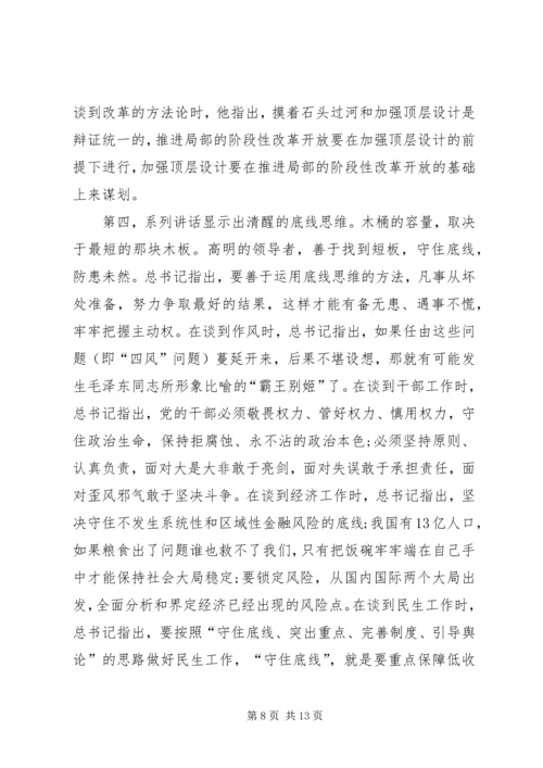 县委书记讲话心得体会 (4).docx