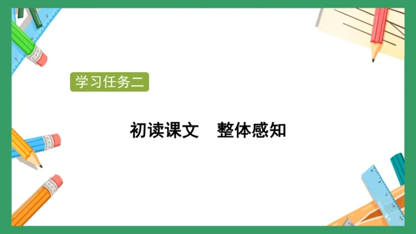 课文10《大还是小》（教学课件）