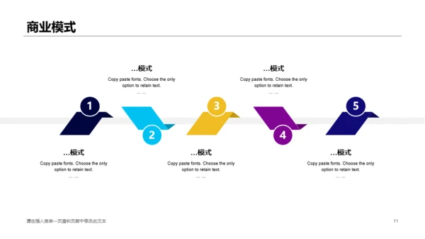 多色商务风智能科技公司市场营销方案PPT素材下载