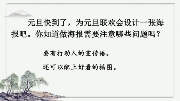部编版五年级上册语文 语文园地七 课件