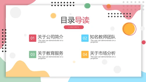 教学课程设计在线教育说课宣传PPT模板
