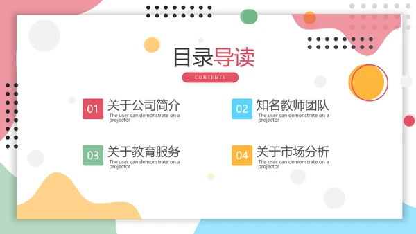 教学课程设计在线教育说课宣传PPT模板