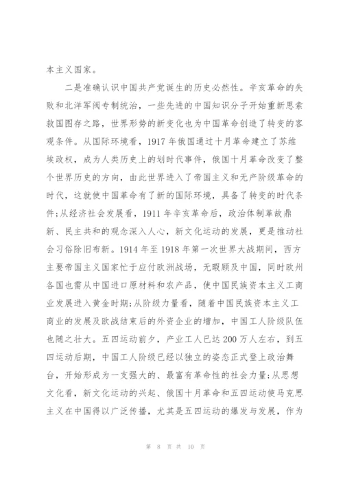 新民主主义革命时期历史.docx