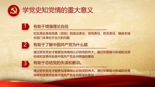 中国共产党的光辉历程党史党课学习教育PPT