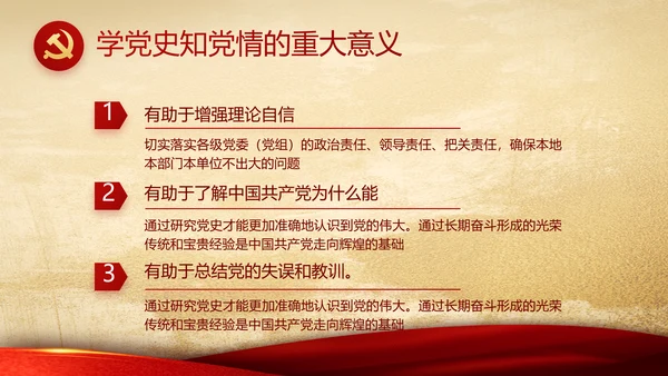 中国共产党的光辉历程党史党课学习教育PPT