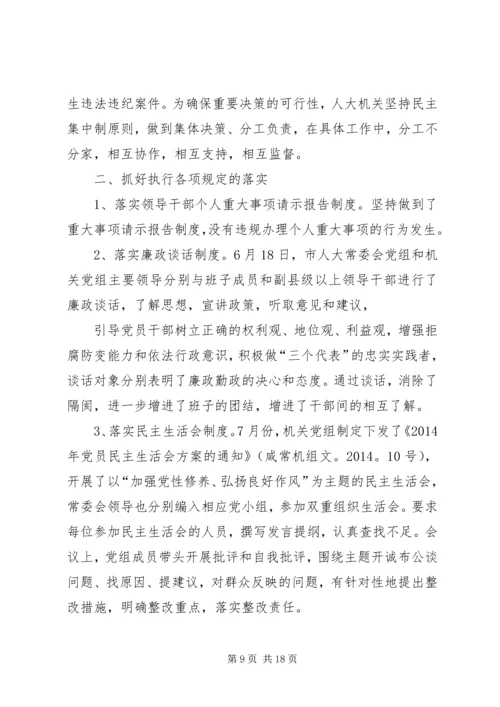 第一篇：博物馆党风廉政建设自查报告.docx