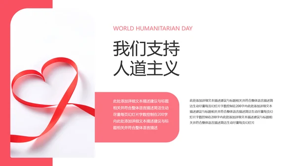 关爱留守儿童爱心公益慈善动态PPT模板