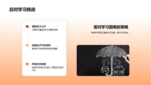 三年级学习引航