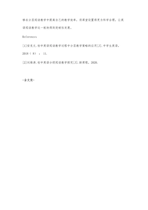 分级阅读在初中英语阅读教学中的应用探析.docx