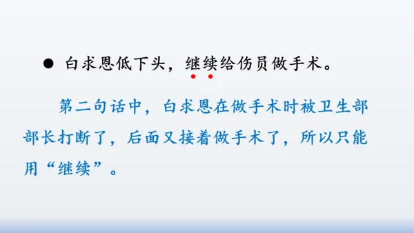 【同步课件】部编版语文三年级上册  语文园地八（2课时）
