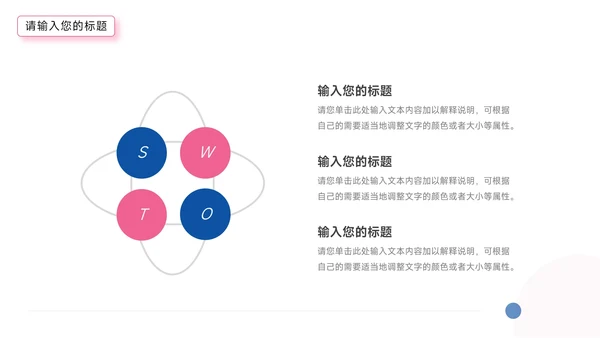 红蓝双色个性论文答辩PPT模板