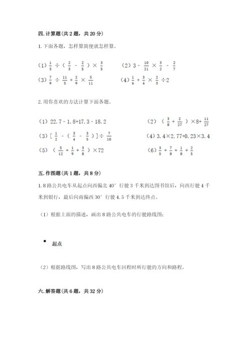 人教版六年级上册数学期中考试试卷精品（全国通用）.docx