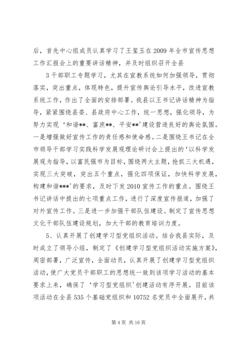 精神文明建设及宣传思想工作计划 (4).docx