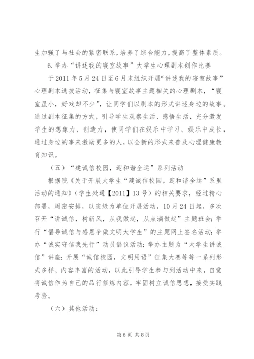 申报先进团委事迹材料.docx