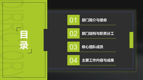 黄色简约风组织部部门通用介绍PPT模板