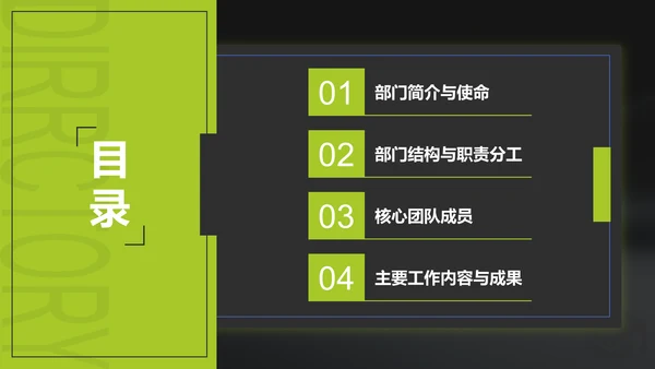 黄色简约风组织部部门通用介绍PPT模板