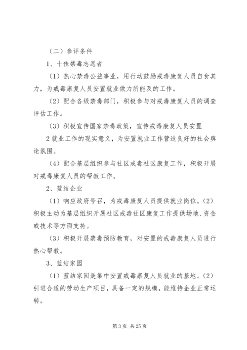 蓝结行动第二季工作活动方案.docx