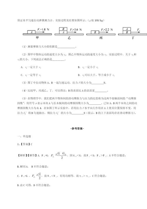 滚动提升练习重庆市实验中学物理八年级下册期末考试专项测评A卷（详解版）.docx