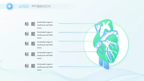 蓝色简约在线医生咨询动态PPT模板