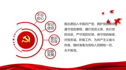 红色十九届五中全会学习十四五规划PPT