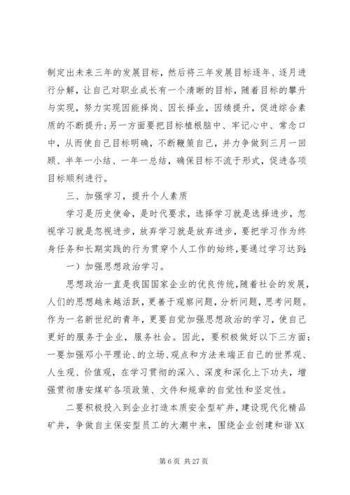 篇一：XX年统计科技工作总结及XX年工作计划 (2).docx