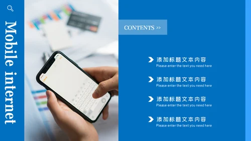网页风格蓝色大气移动互联网网络科技商务PPT模板