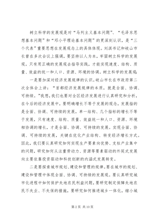 县政府常务(扩大)会议上的讲话提纲 (4).docx