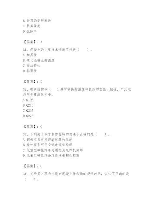 2024年一级造价师之建设工程技术与计量（水利）题库附答案【满分必刷】.docx