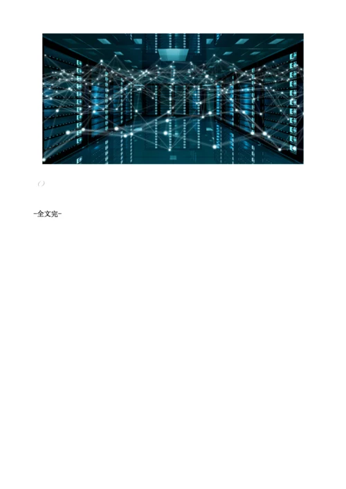 智慧移动空间：加快汽车向智能移动空间升级.docx