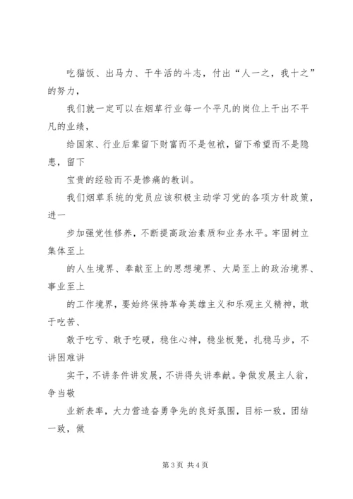 学习“讲责任、讲奉献、讲纪律”心得体会 (5).docx