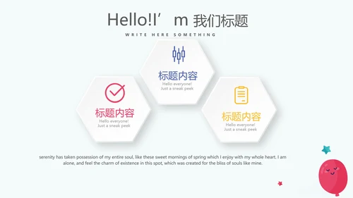 幼儿园周年庆策划ppt模板活动策划公司介绍