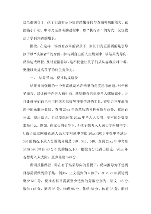 热门初中学习计划3篇.docx