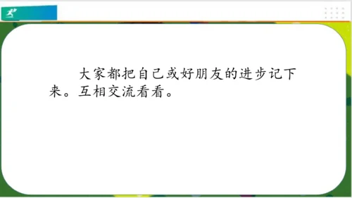 第13课我想和你们一起玩（课件）（共21张PPT）