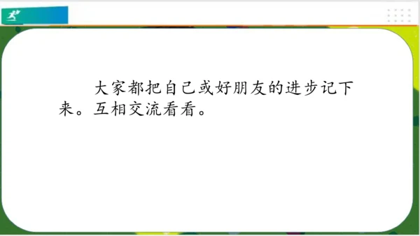 第13课我想和你们一起玩（课件）（共21张PPT）