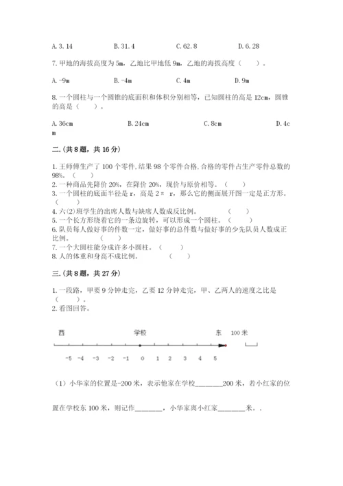 甘肃省【小升初】2023年小升初数学试卷（达标题）.docx