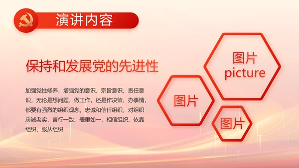 党建党支部工作总结汇报计划PPT党课