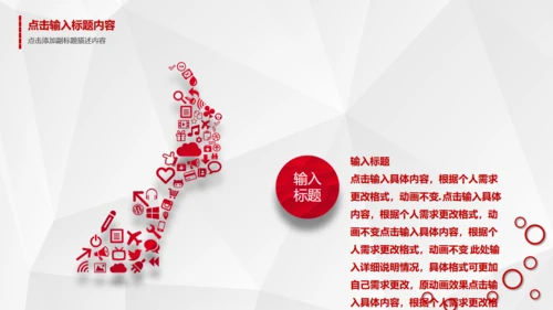 时尚简约竞聘报告通用PPT模板