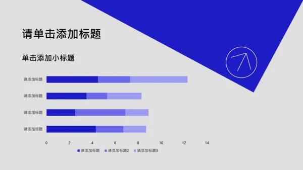 蓝黑色几何简约风年中述职PPT模板