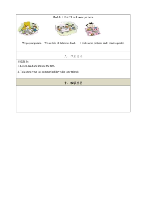 Module 8 Unit2  I took some pictures.教学设计